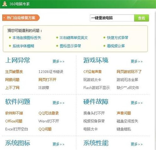 华硕电脑不用光盘如何重装win7系统 华硕无光盘重装win7系统教程