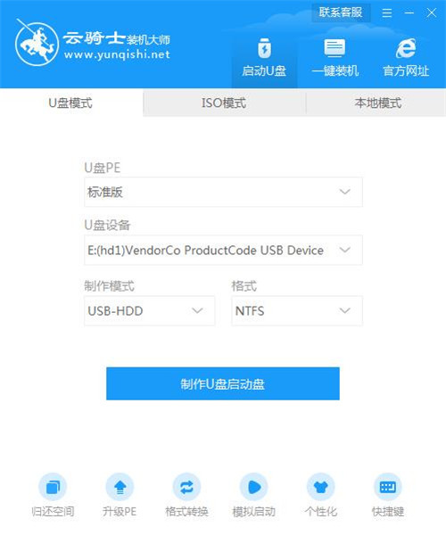 华硕电脑不用光盘如何重装win7系统 华硕无光盘重装win7系统教程