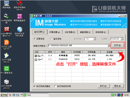 华硕台式电脑u盘怎么重装系统win7 华硕台式u盘重装win7步骤