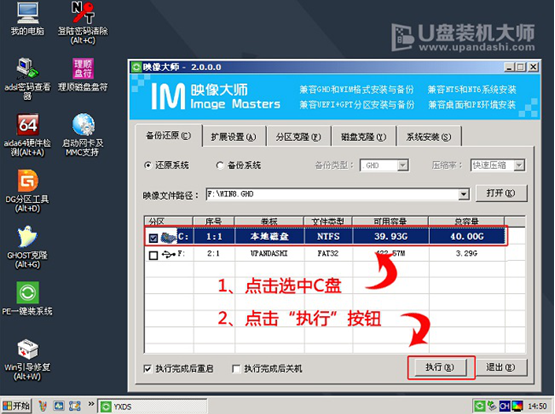 华硕台式电脑u盘怎么重装系统win7 华硕台式u盘重装win7步骤