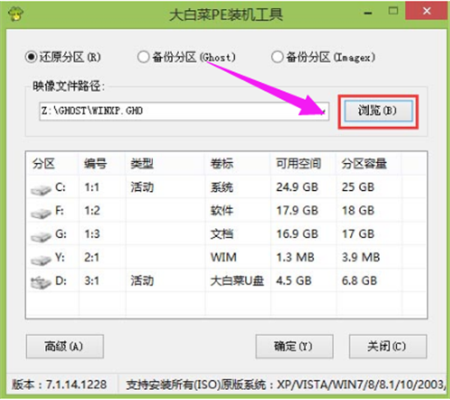 华硕电脑怎么重装xp系统 华硕电脑xp重装系统步骤