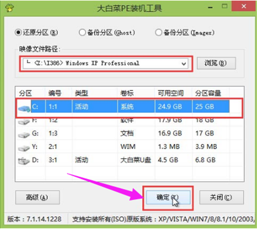 华硕电脑怎么重装xp系统 华硕电脑xp重装系统步骤