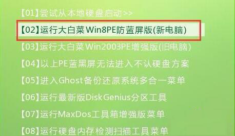 华硕台式电脑开不了机怎么重装win7系统