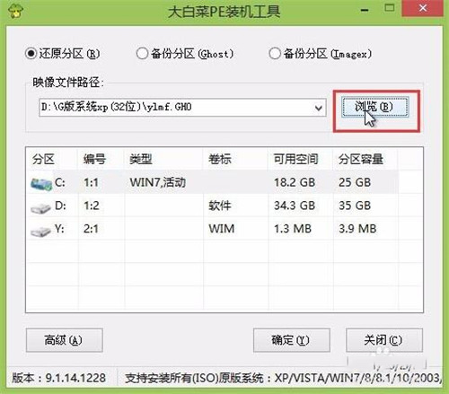 华硕台式电脑开不了机怎么重装win7系统