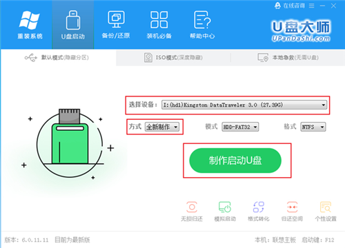 华硕笔记本电脑重装系统失败怎么办