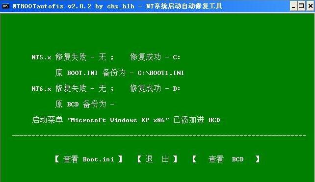 怎么在xp下安装win7双系统