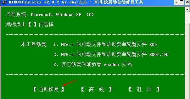 怎么在xp下安装win7双系统