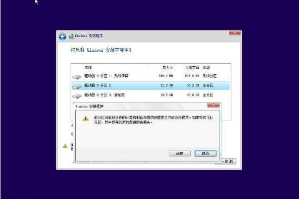 告诉你一招不用U盘轻松重装Win10系统的方法