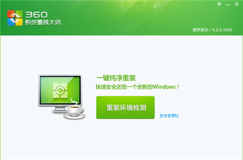 360系统重装大师如何重装win7