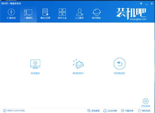 360系统重装大师如何重装win7