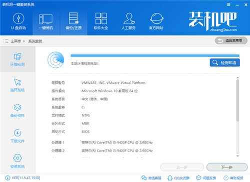 360系统重装大师如何重装win7