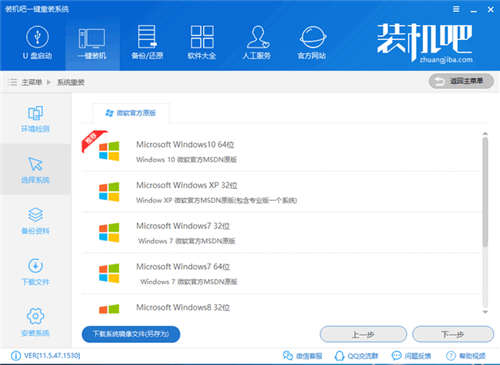 360系统重装大师如何重装win7