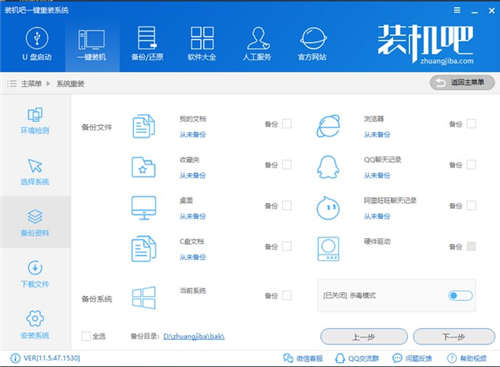 360系统重装大师如何重装win7