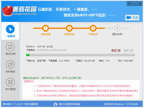 一键重装系统教程方法 一键重装系统怎么安装系统教程