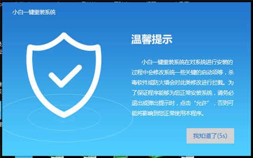 台式机怎样重装系统 台式机重装系统教程
