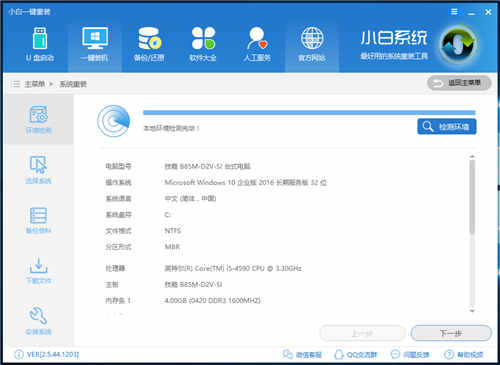 台式机怎样重装系统 台式机重装系统教程
