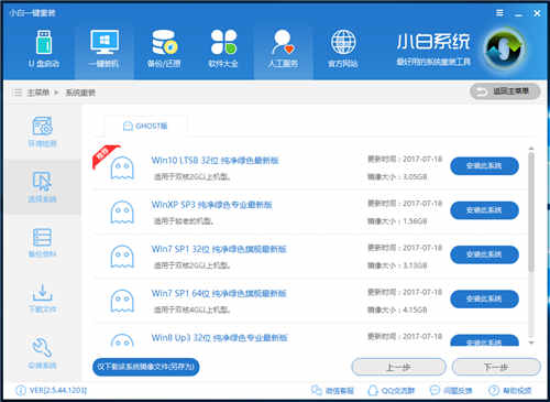 台式机怎样重装系统 台式机重装系统教程