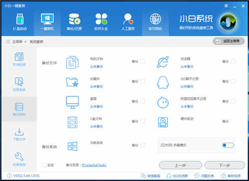 台式机怎样重装系统 台式机重装系统教程