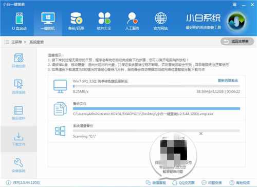 台式机怎样重装系统 台式机重装系统教程