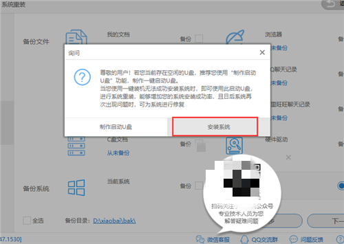 台式机怎样重装系统 台式机重装系统教程