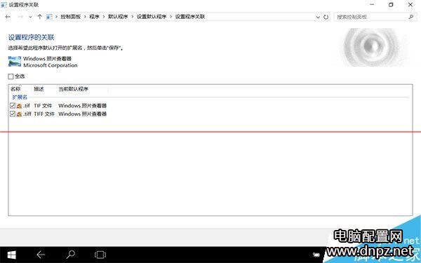 win10图片打开方式里没有默认照片查看器的解决方法