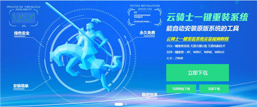 重装win10系统