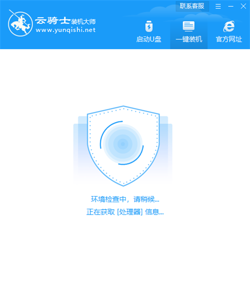 重装win10系统