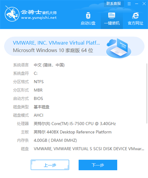 重装win10系统