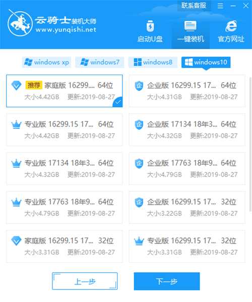 重装win10系统