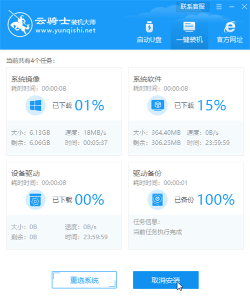 重装win10系统