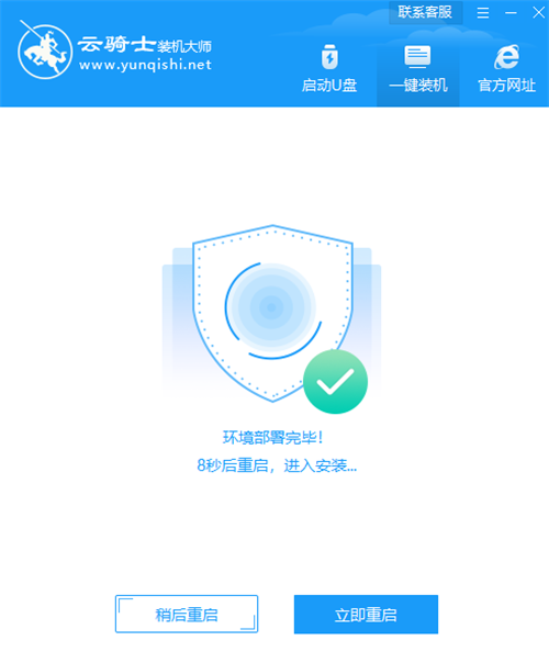 重装win10系统