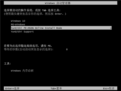 重装win10系统