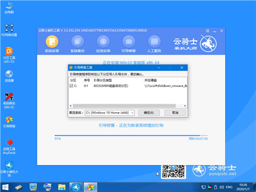 重装win10系统