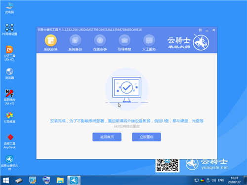 重装win10系统