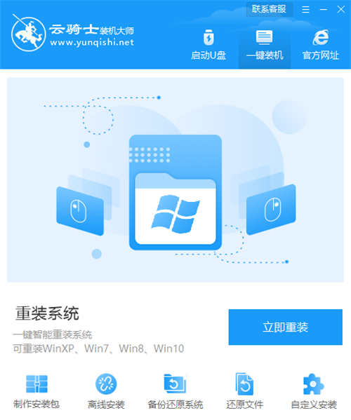 重装win7系统