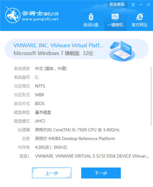 重装win7系统