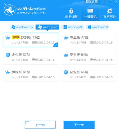 重装win7系统