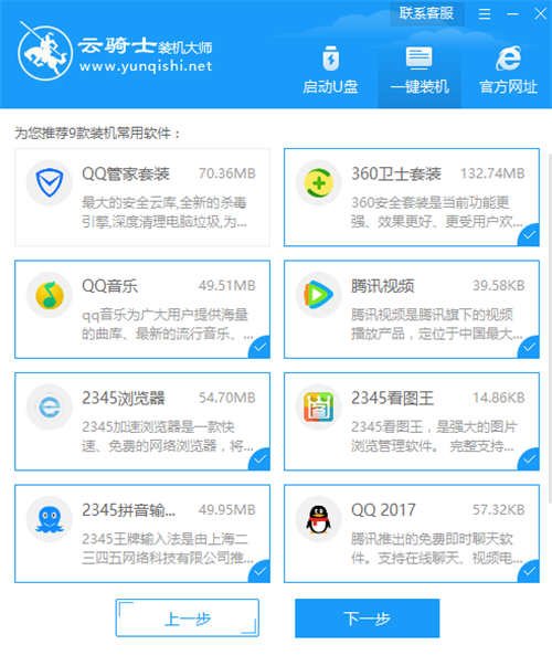 重装win7系统