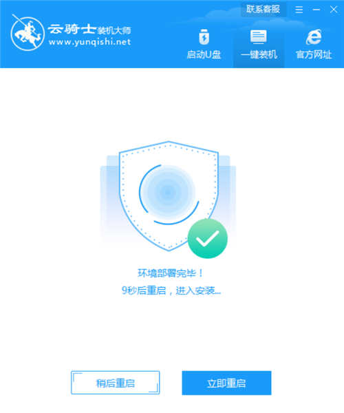 重装win7系统