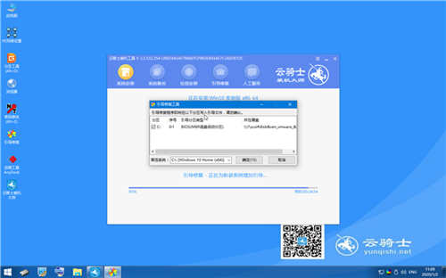 重装win7系统