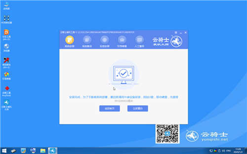 重装win7系统