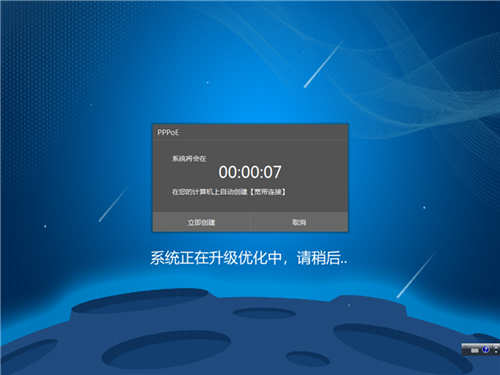 重装win7系统