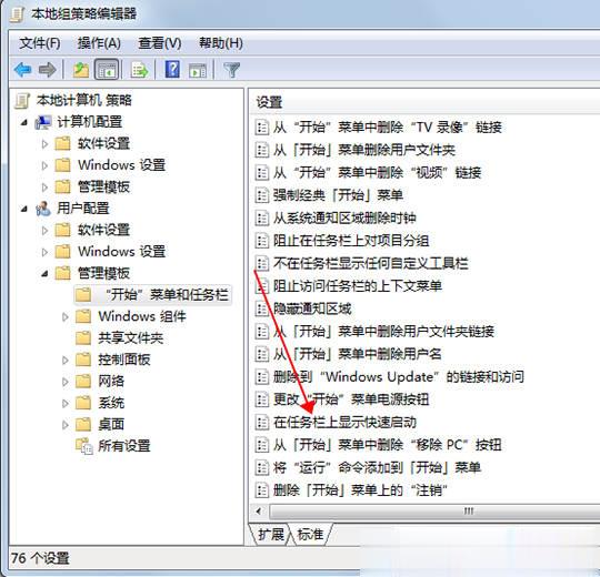 win7快速启动栏不见了怎么办 win7快速启动栏不见了的解决方法