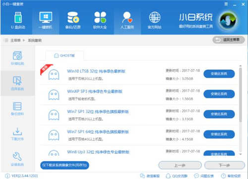 win7一键重装系统教程 怎么一键重装系统win7