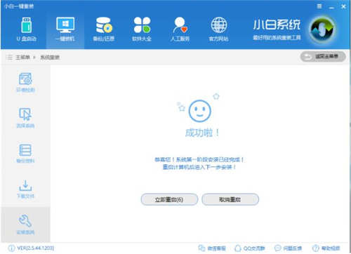 win7一键重装系统教程 怎么一键重装系统win7