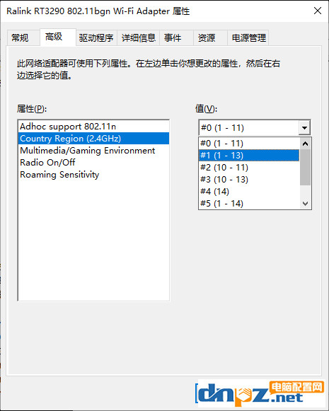 win10笔记本找不到自家的wifi无线网络的解决方法