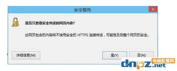 电脑经常提示查看安全传送的网页内容该如何处理