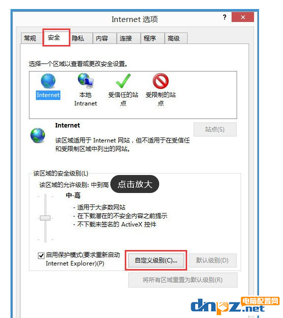 电脑经常提示查看安全传送的网页内容该如何处理