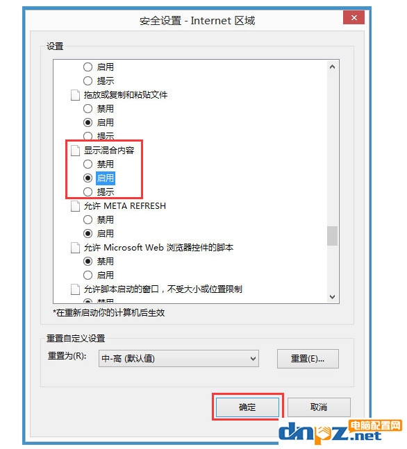 电脑经常提示查看安全传送的网页内容该如何处理