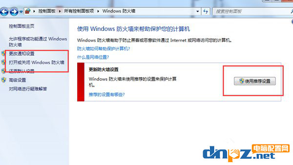 win7打印机共享弹出错误码怎么办 win7打印机共享弹出错误码解决方法